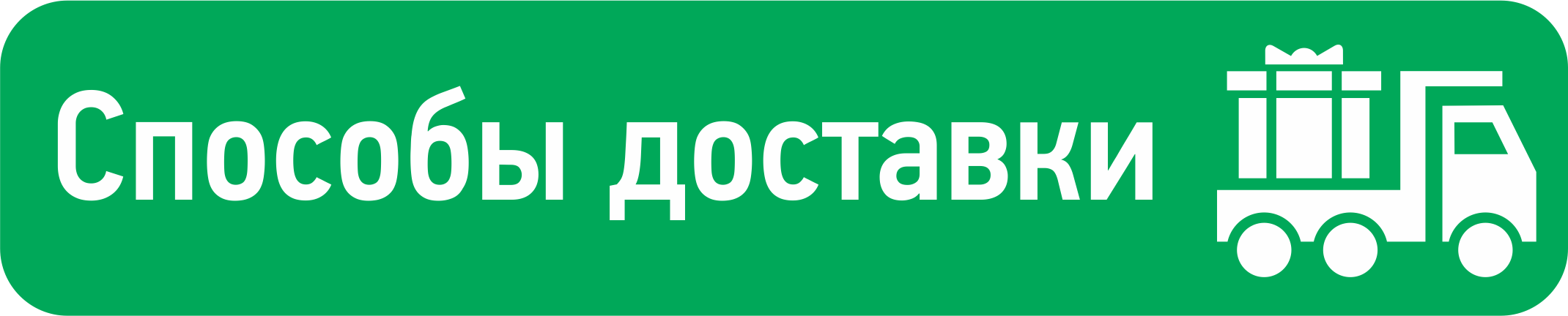 Способы доставки янтарных изделий